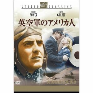 英空軍のアメリカ人 DVD