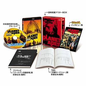 猿の惑星(日本語吹替完全版)コレクターズ・ブルーレイBOX(初回生産限定) Blu-ray