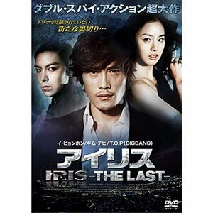 アイリス -THE LAST- DVD