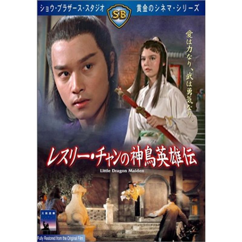 2023年最新】Yahoo!オークション -神鳥(映画、ビデオ)の中古品・新品