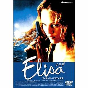 エリザ DVD