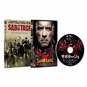 サボタージュ DVD