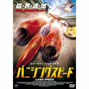 バニシングスピード レンタル落ち DVD