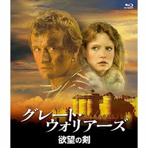 グレート・ウォリアーズ欲望の剣Blu-ray