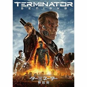 ターミネーター:新起動/ジェニシス DVD