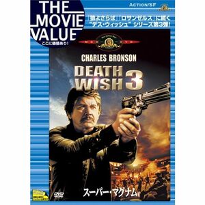 スーパー・マグナム DVD