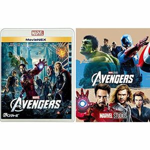 アベンジャーズ MovieNEX ブルーレイ+DVD+デジタルコピー+MovieNEXワールド Blu-ray