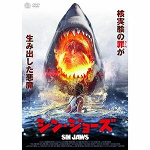 シン・ジョーズ DVD