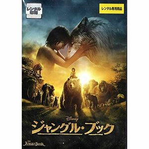 ジャングル・ブック DVD