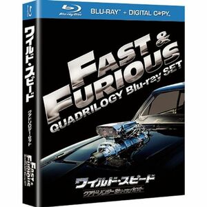 ワイルド・スピード クアドリロジー Blu-rayデジタルコピー付（初回生産限定）