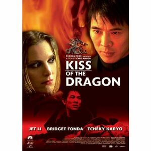 キス・オブ・ザ・ドラゴン スペシャル・コレクターズ・エディション DVD