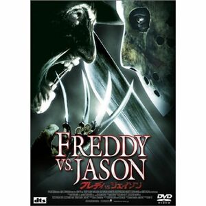 フレディ VS ジェイソン DVD