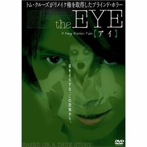 the EYE (アイ) デラックス版 DVD