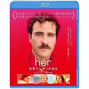 her/世界でひとつの彼女 ブルーレイ&DVDセット(初回限定生産/2枚組) Blu-ray
