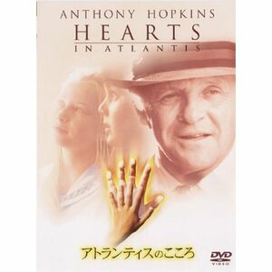 アトランティスのこころ 特別版 DVD