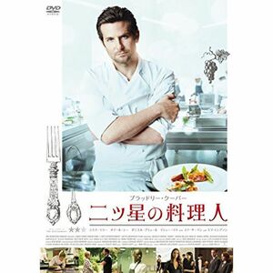 二ツ星の料理人 DVD