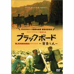 ブラックボード - 背負う人 - DVD