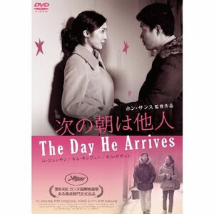 次の朝は他人 DVD