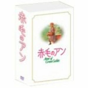 赤毛のアン・三部作DVD-BOX