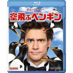 空飛ぶペンギン Blu-ray