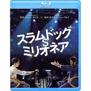 スラムドッグ$ミリオネア Blu-ray