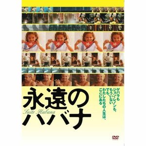 永遠のハバナ DVD