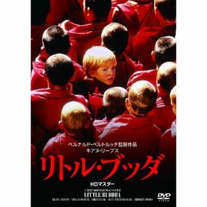 リトル・ブッダ HDマスター DVD