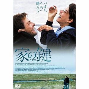 家の鍵 DVD