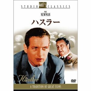 ハスラー DVD