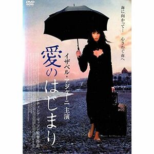 愛のはじまり (レンタル専用版) DVD