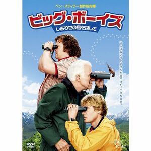 ビッグ・ボーイズ しあわせの鳥を探して DVD