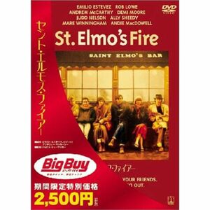 セント・エルモス・ファイアー DVD