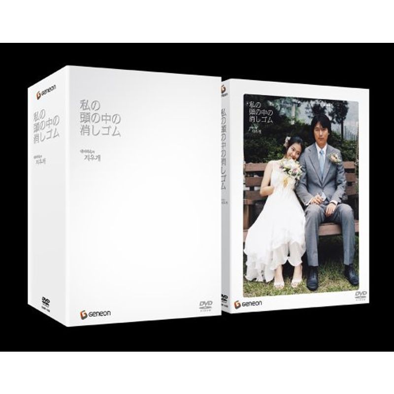 JChere雅虎拍卖代购:私の頭の中の消しゴムSPECIAL BOX (初回限定生産) [DV