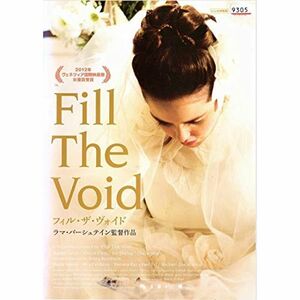 フィル・ザ・ヴォイド DVD