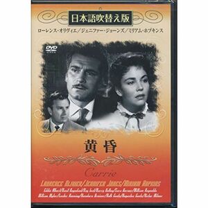 黄昏(吹替&字幕) - Carrie DVD