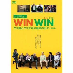 WIN WIN/ウィン・ウィン ダメ男とダメ少年の最高の日々(特別編) DVD