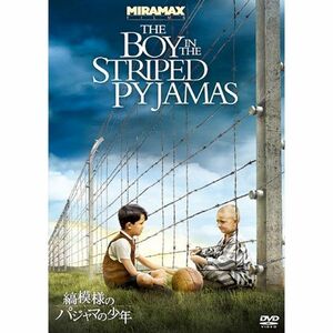 縞模様のパジャマの少年 DVD