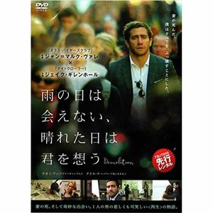 雨の日は会えない、晴れた日は君を想う ＤＶＤ