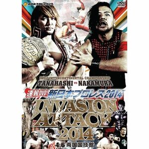 速報DVD新日本プロレス2014 INVASION ATTACK 4.6両国国技館