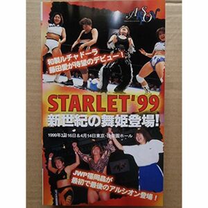 ARSION STARLET’99?1999.3.16&4.14 後楽園ホール? VHS