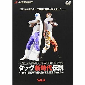 全日本プロレス 2004新春シリーズ PART.2 DVD