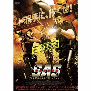 S.A.S.特殊空挺部隊 史上最悪の極秘空輸ミッション DVD