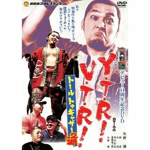 矢野通デビュー11周年記念DVD Y・T・R V・T・R ~トール トゥギャザー通(ツー)~