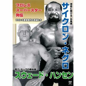 プロレススーパースター列伝 サイクロン・ネグロ＆スウェード・ハンセン DVD