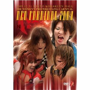 女子プロレス謝肉祭・NEOカーニバル2009 12.31 後楽園 DVD