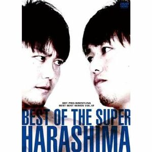 DDT DVD BEST OF THE SUPER HARASHIMA