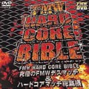 FMW HARD CORE BIBLE ?究極のFMWデスマッチ&ハードコアマッチ総集編? DVD