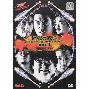 大日本プロレス 地獄の死闘(デスマッチ) Vol.3 DVD