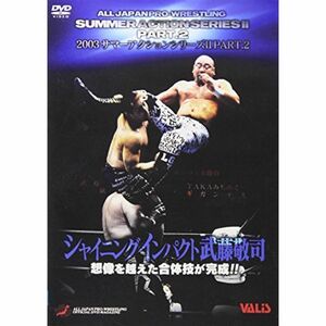 全日本プロレス サマーアクションシリーズII Part.2 DVD