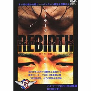REBIRTH DVD
